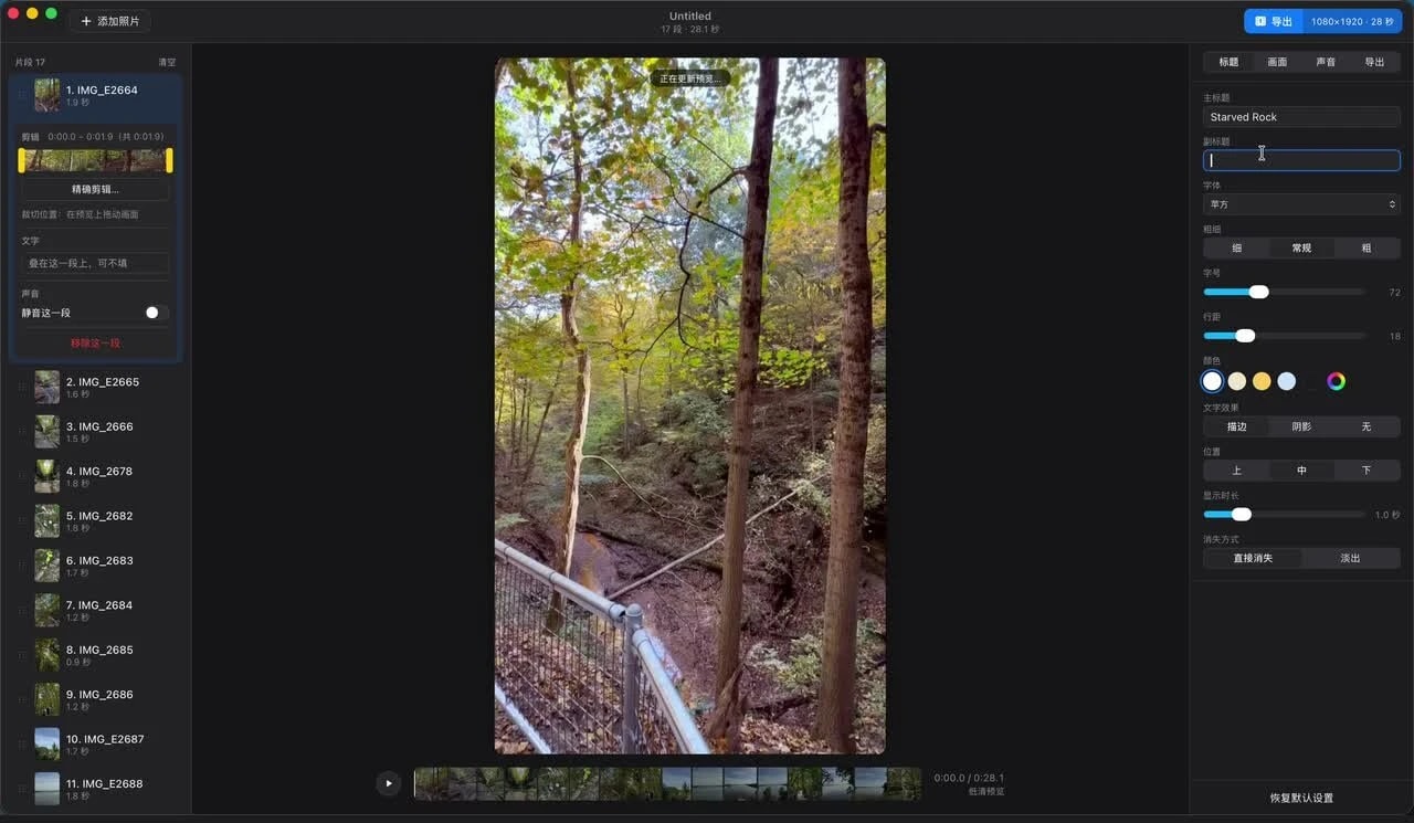 HD Live Reel's editor with a reel of Starved Rock